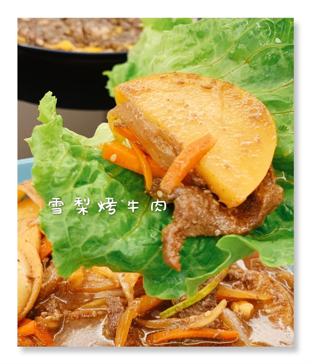 不用烤不用煎的雪梨烤牛肉的做法