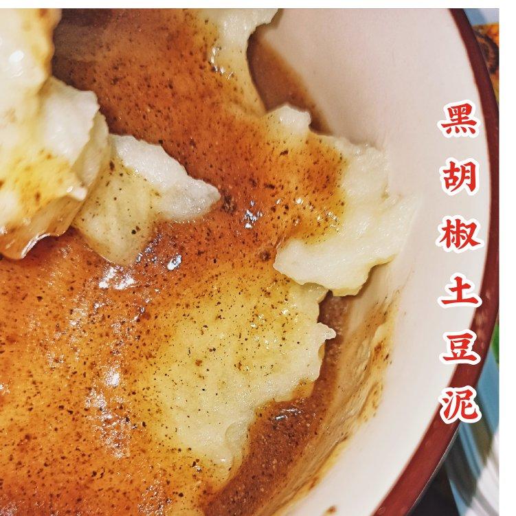 鸡汁土豆泥（完爆kfc）