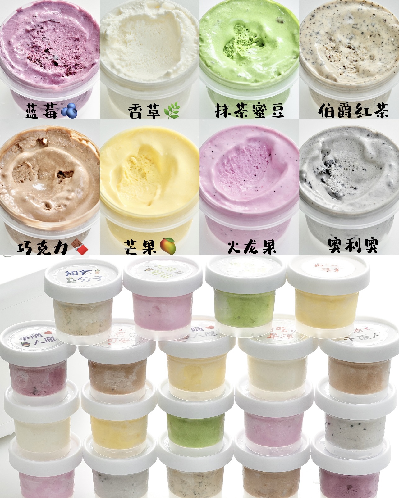 8种口味冰淇淋🍦/顺滑无冰渣/夏日必备的做法