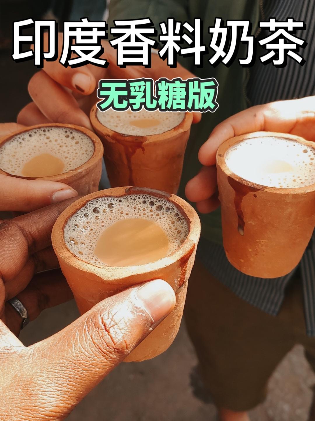 无乳糖纯素燕麦奶印度国宝奶茶！暖宫活血的做法