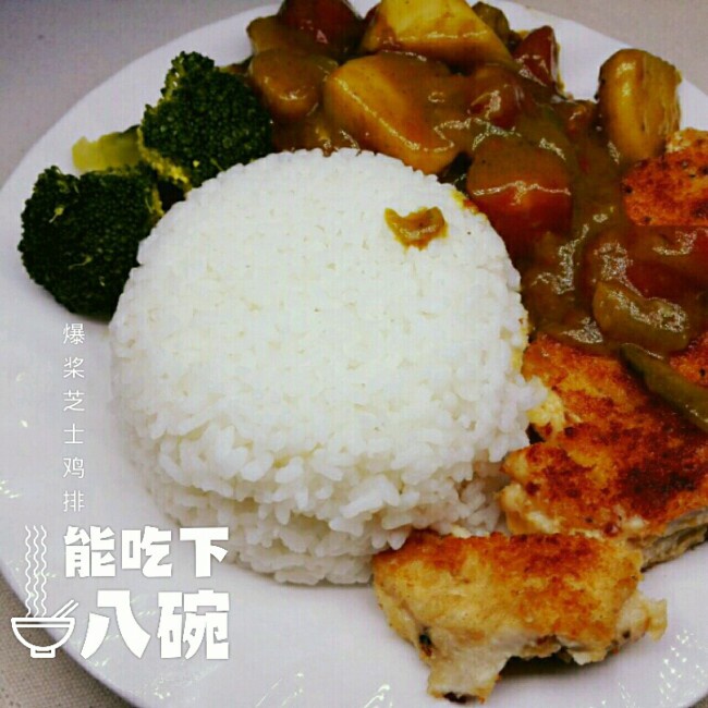芝士鸡排