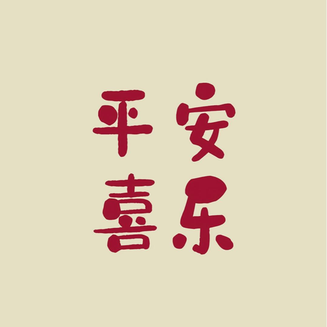 爱做饭的大果子