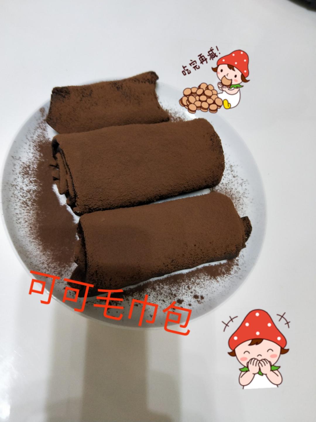 可可奥利奥毛巾卷