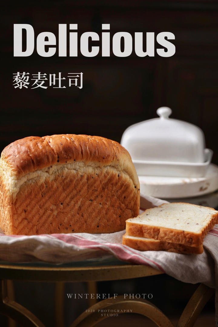藜麦吐司