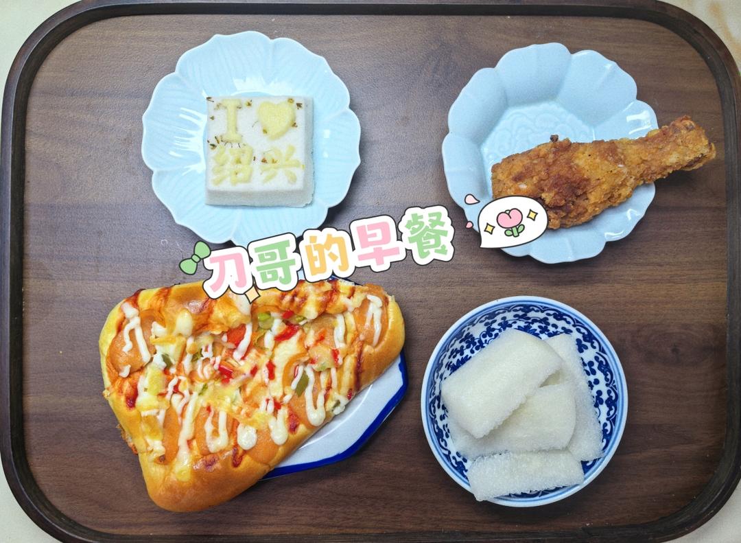 刀哥的早餐
