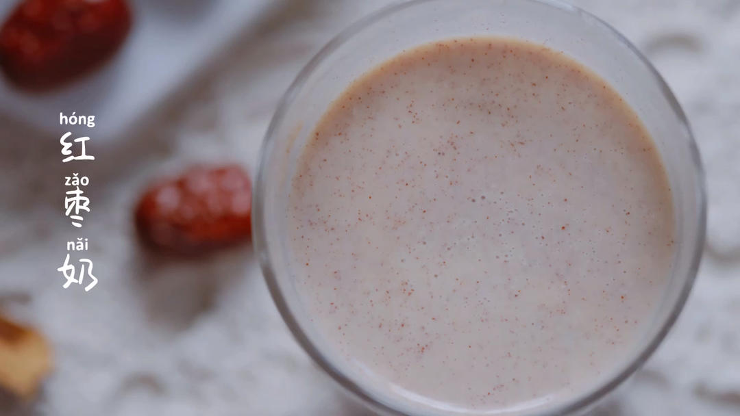 【红枣奶】养生饮品