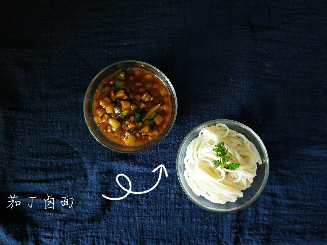 卤面系列之一【茄丁卤面】