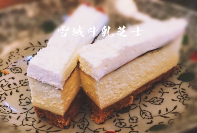 雪域牛乳芝士蛋糕