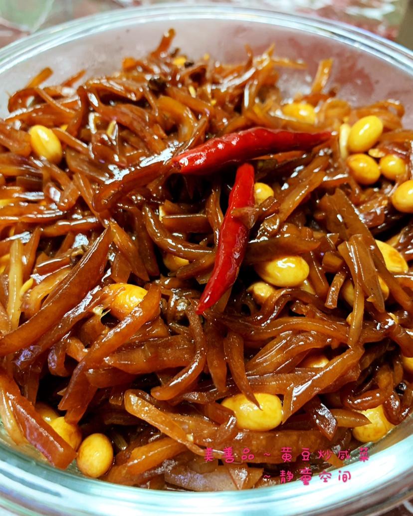 黄豆炒咸菜
