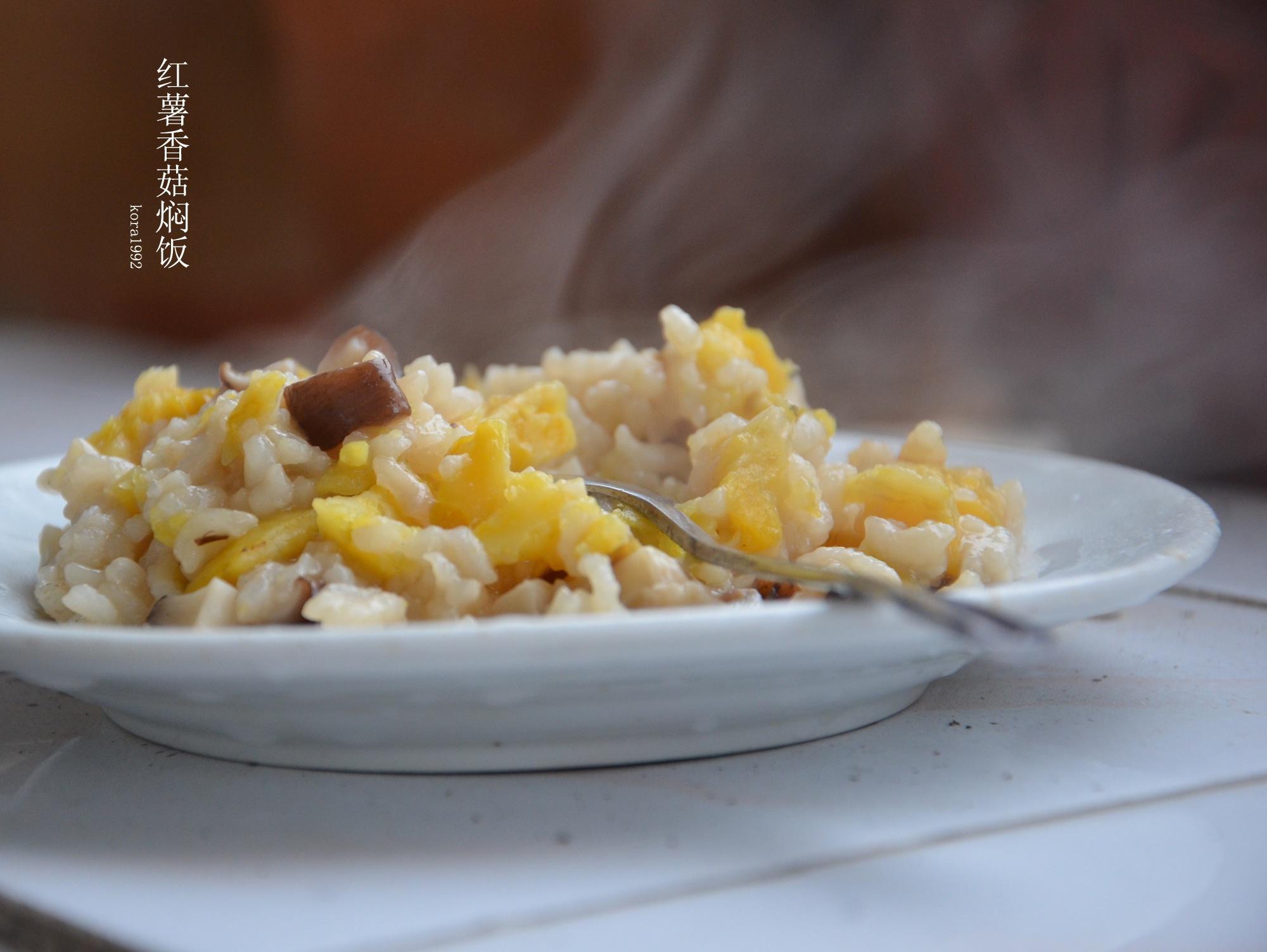 红薯香菇焖饭的做法