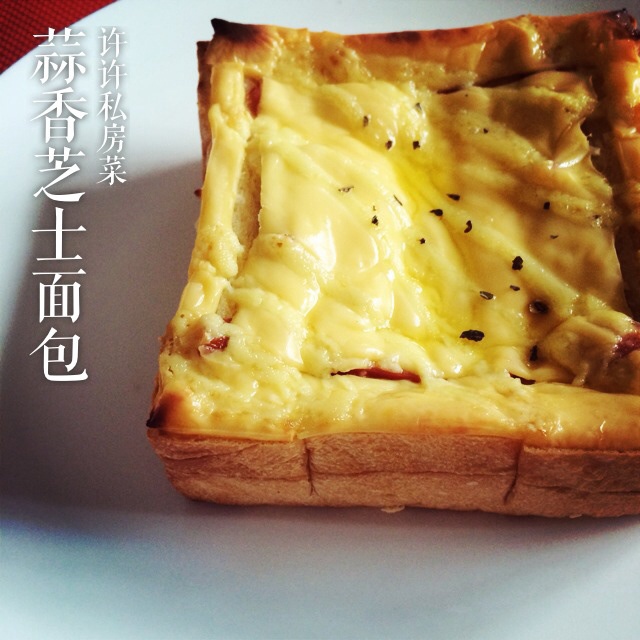 芝士蒜香面包