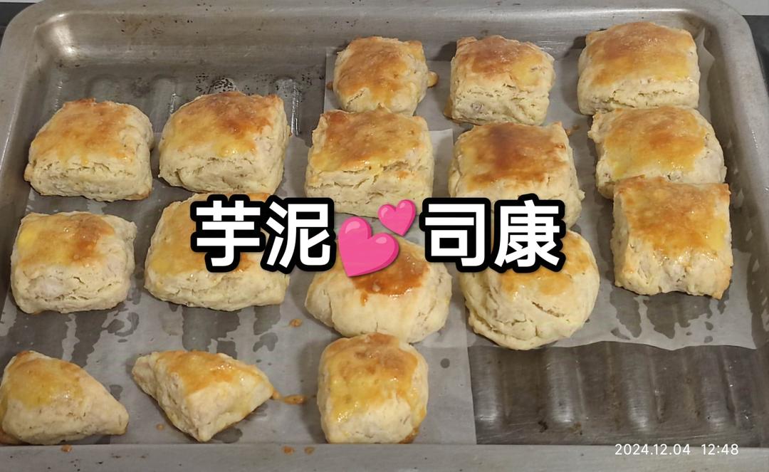【芋泥司康】层层香酥颜值高，有手就能做