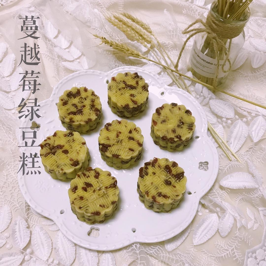 蔓越莓绿豆糕