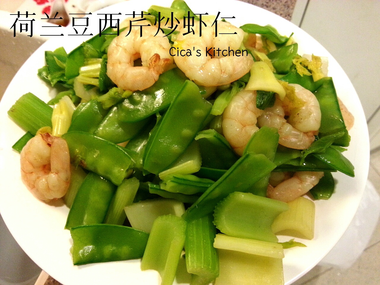 荷兰豆虾仁