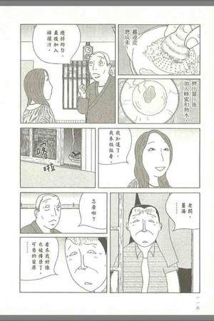 深夜食堂 姜汤的做法步骤图 怎么做好吃 Veronque 下厨房 深夜食堂 姜汤的做法步骤图 怎么做好吃 Veronque 下厨房
