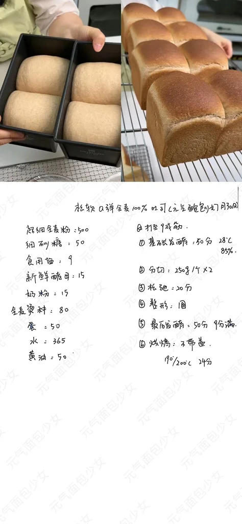 纯奶手撕吐司的做法 步骤1