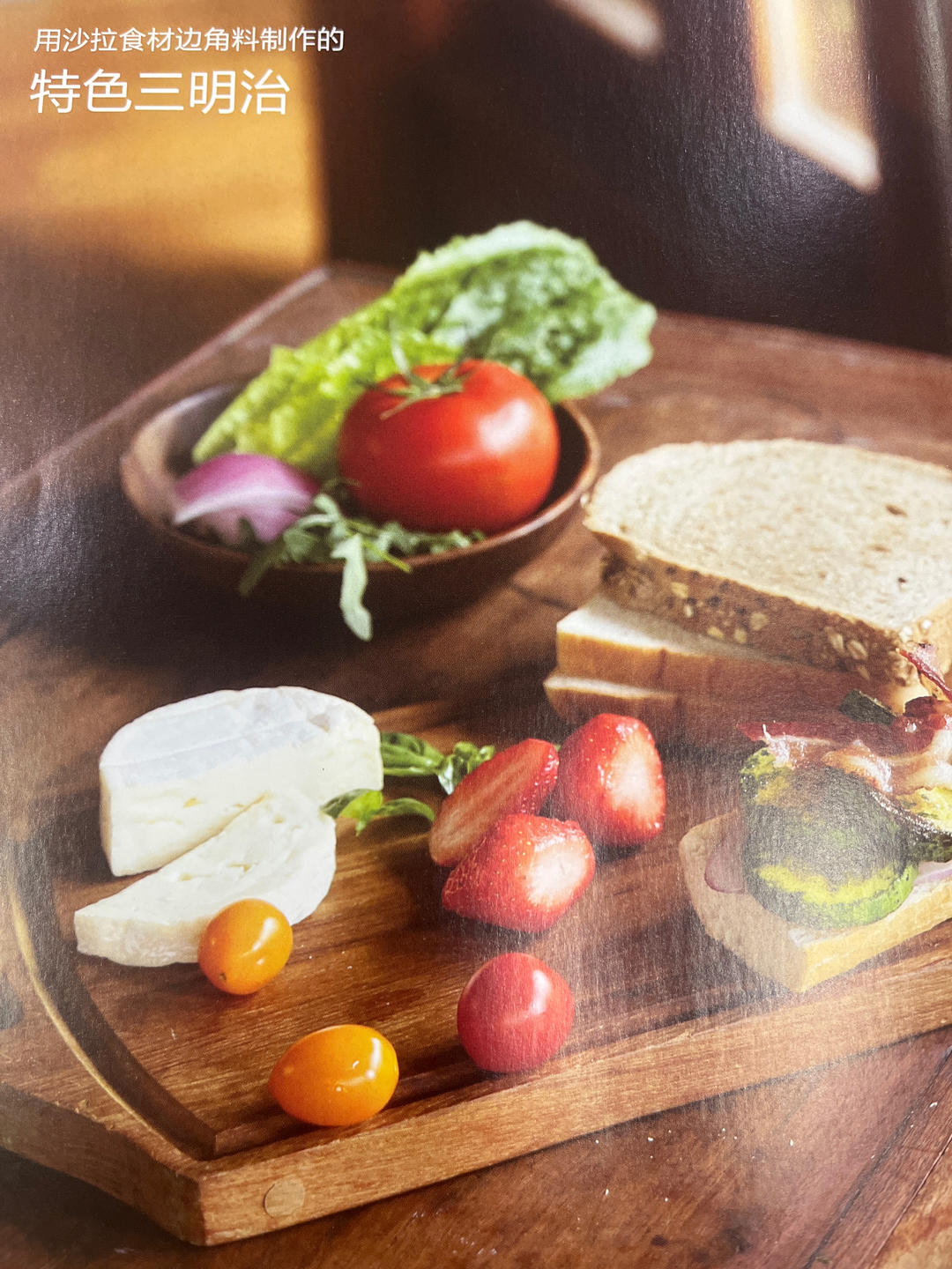 特色三明治