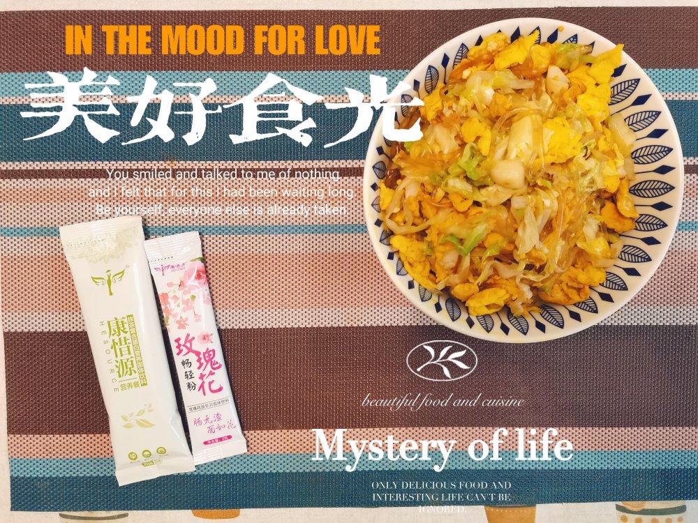 大学食堂的味道:包菜粉丝炒蛋