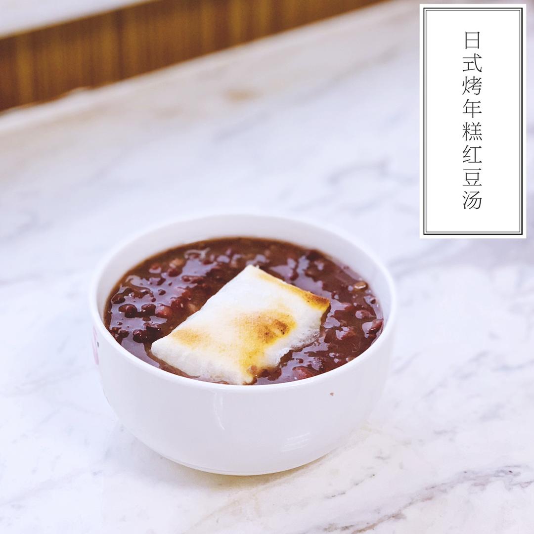 日式麻糬红豆汤
