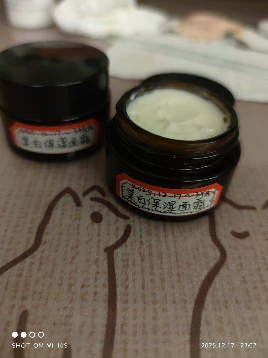 按DEEPSEEK来制作美白保湿面霜（记录自我实验中）