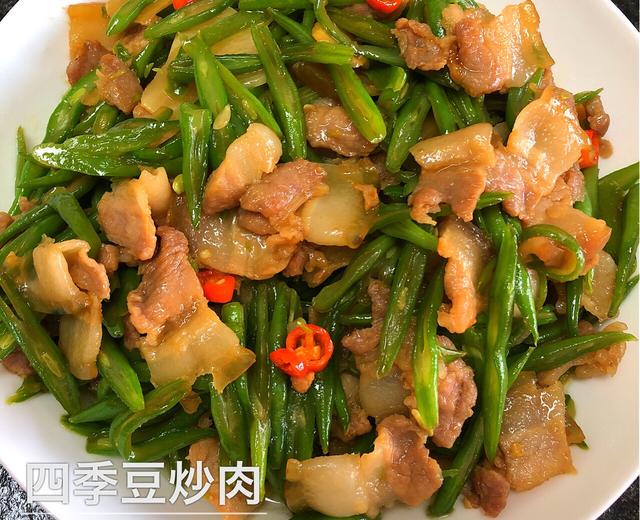 四季豆炒肉的做法