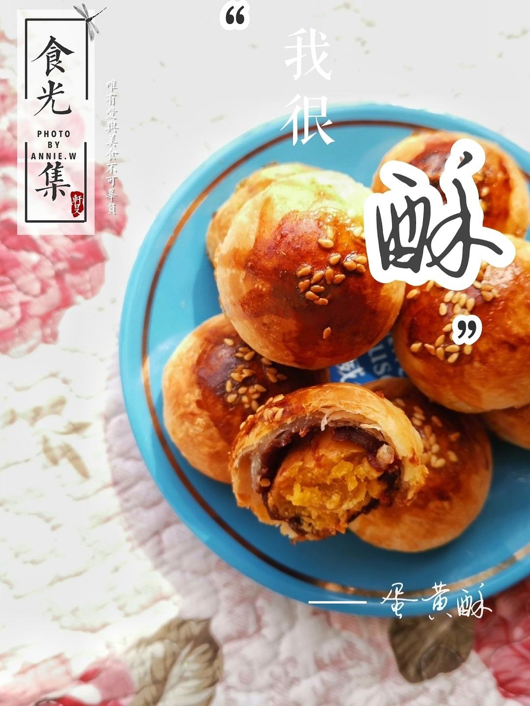 手抓饼版蛋黄酥