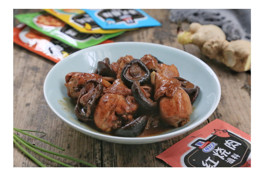 ‼️快手菜-红烧鸡腿🍗
