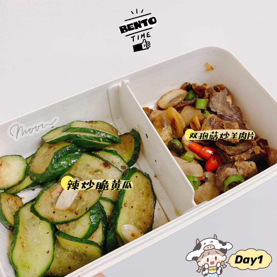 减脂便当🍱