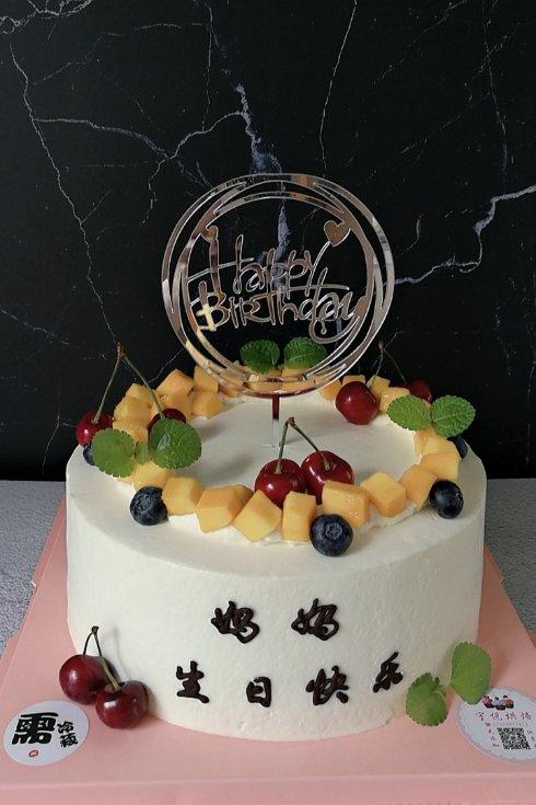 水果奶油【生日蛋糕】