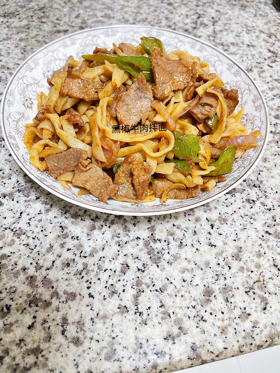 黑椒牛肉拌面