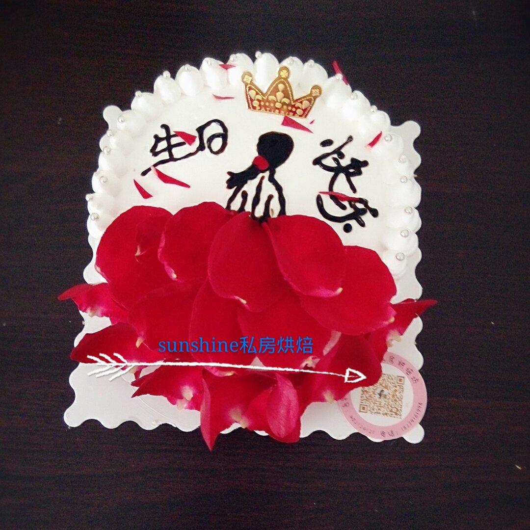 水果奶油【生日蛋糕】