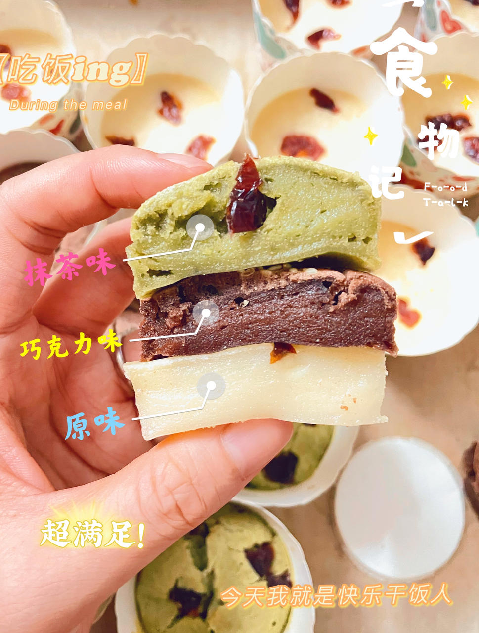 外酥里糯✨网红粑粑糕㊙️一次解锁三种口味