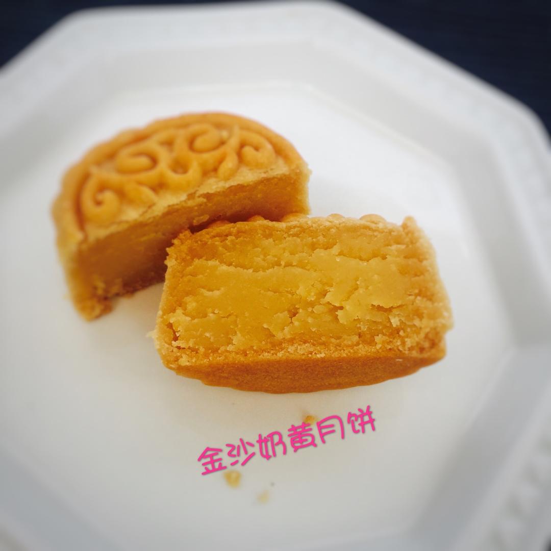 金沙奶黄月饼