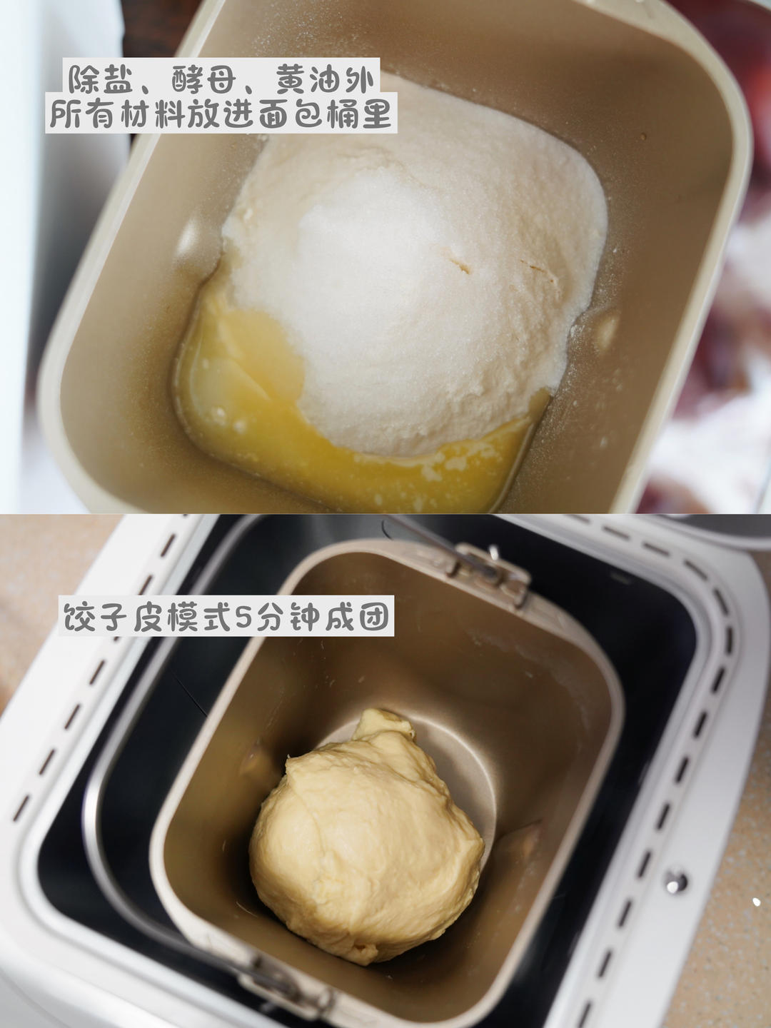 纯奶手撕吐司的做法 步骤1