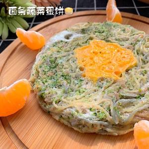 宝宝辅食——蔬菜面条蛋饼的做法 步骤1