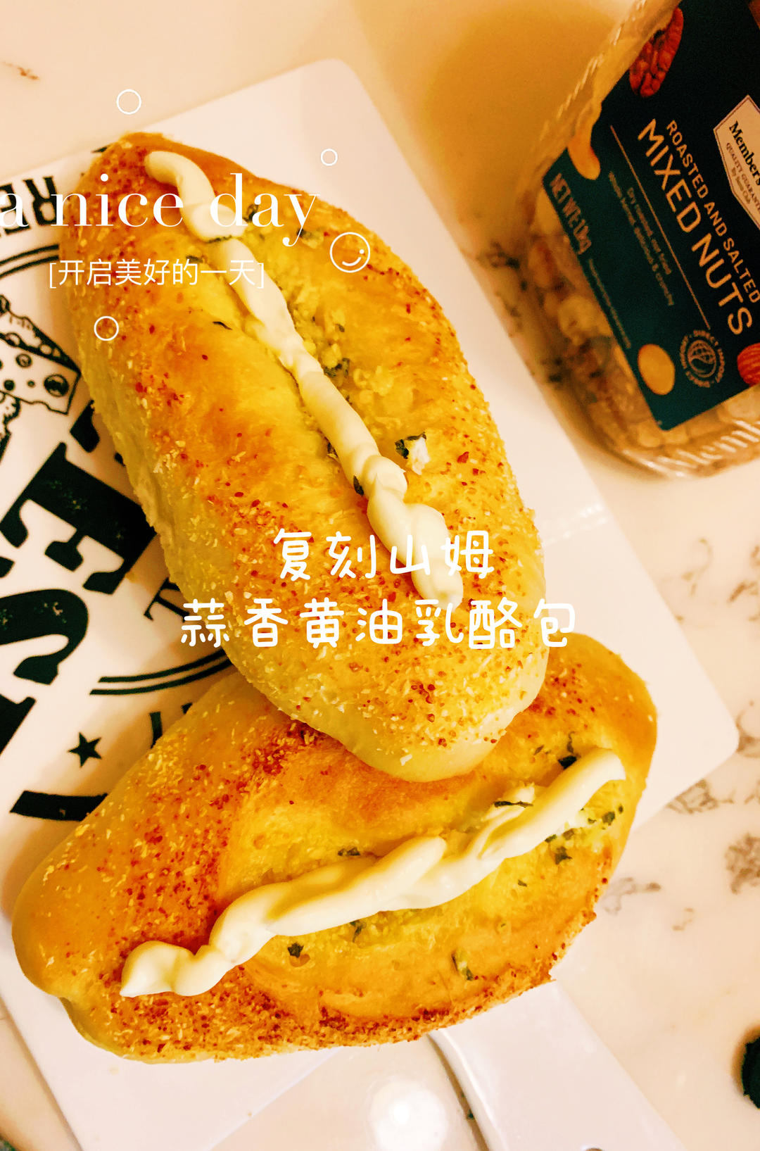 【复刻山姆蒜香乳酪软法面包】香气天花板！