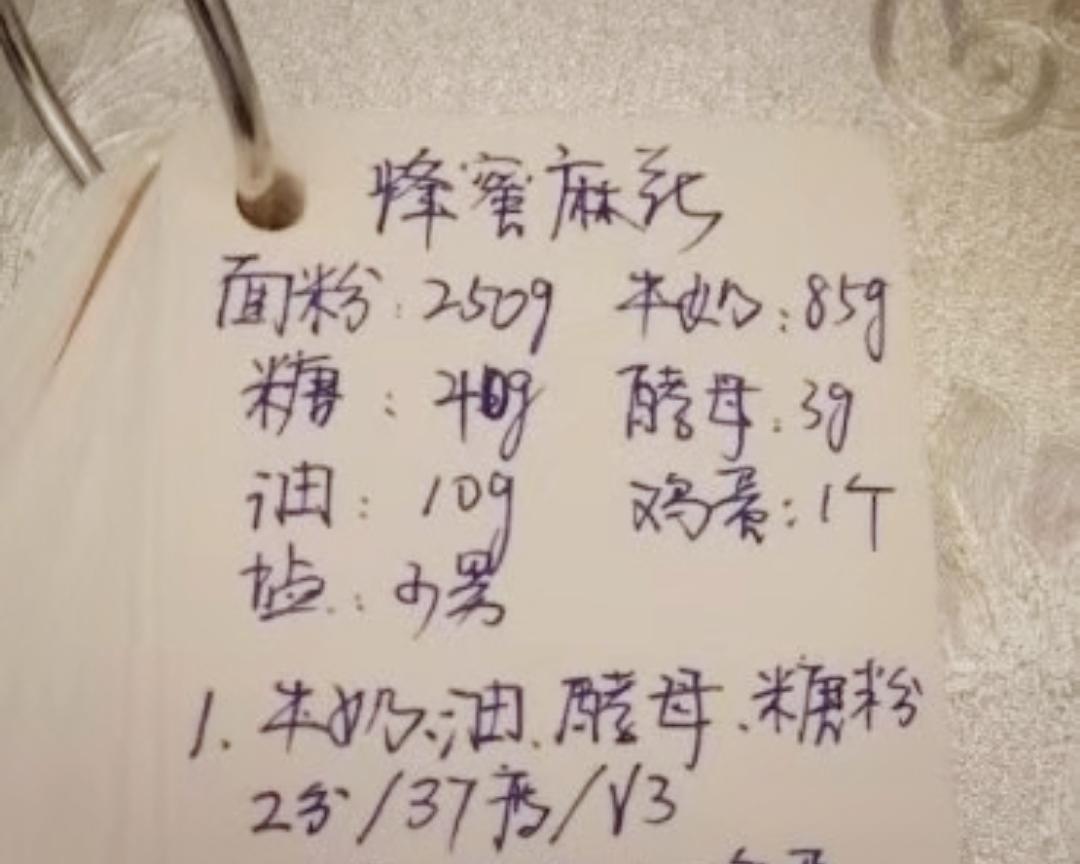 小美麻花的做法 步骤1