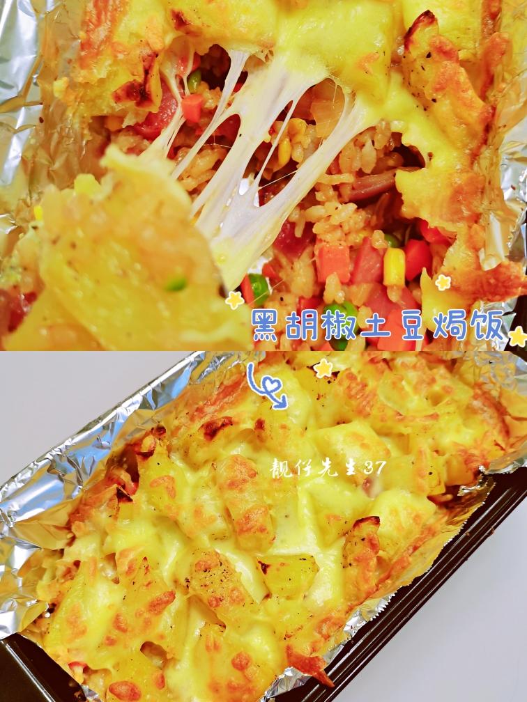 黑胡椒土豆焗饭—单身食谱的做法
