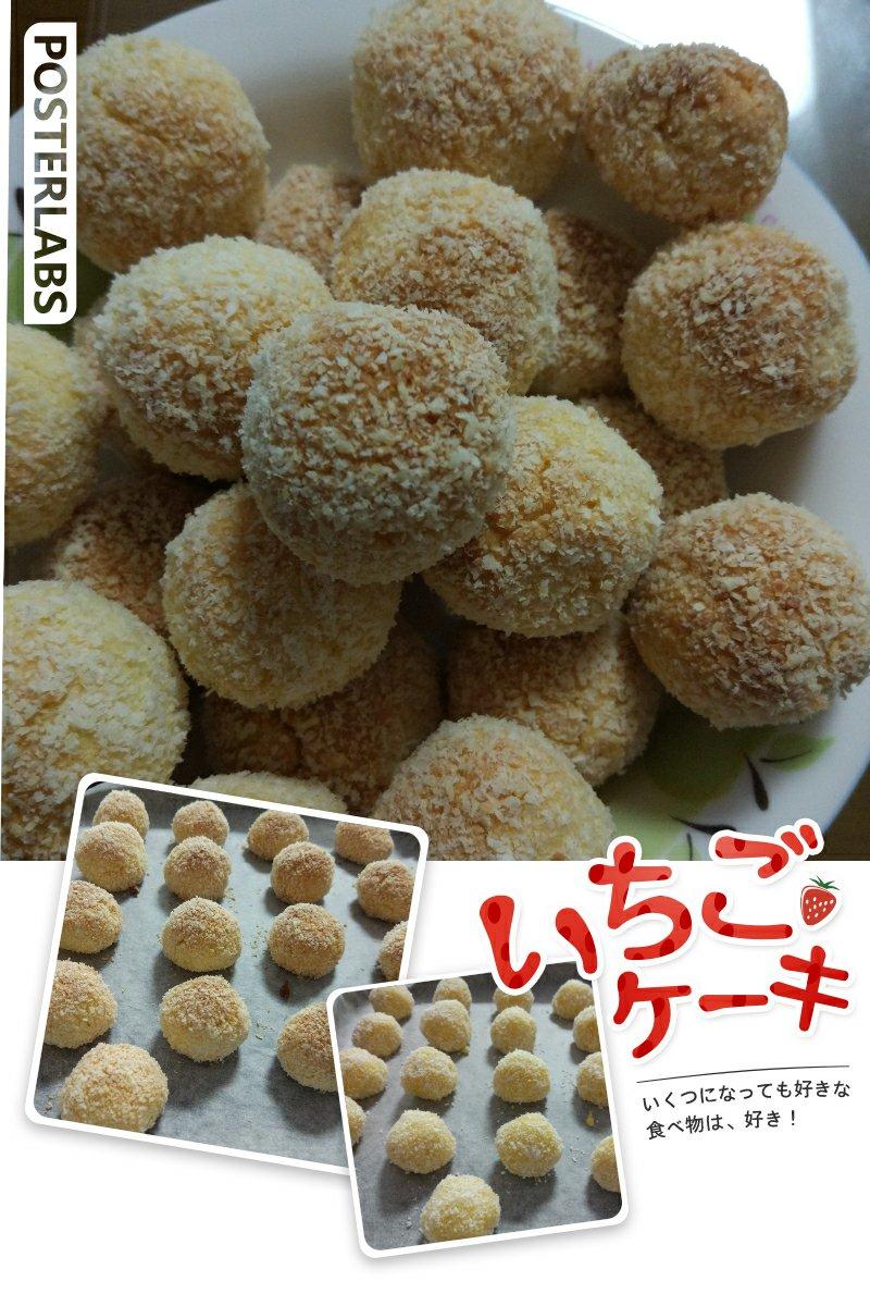 黄金椰丝球