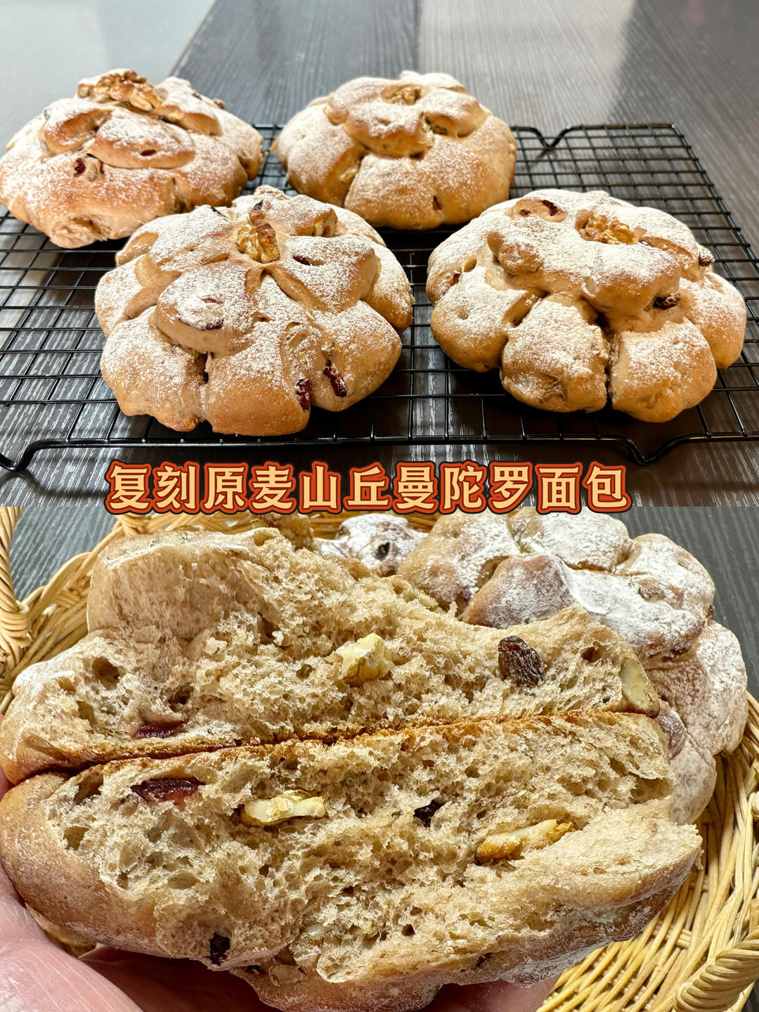 蔓陀罗（完胜原麦山丘）