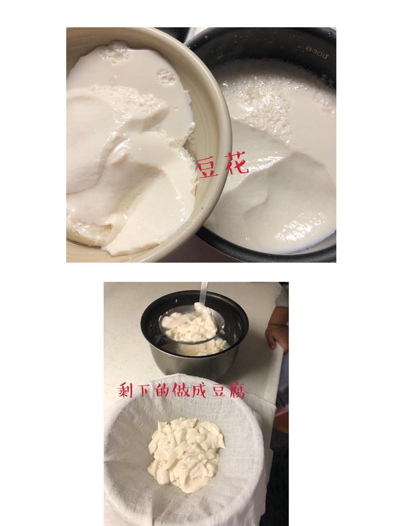 内酯豆腐花、豆腐(破壁机版)