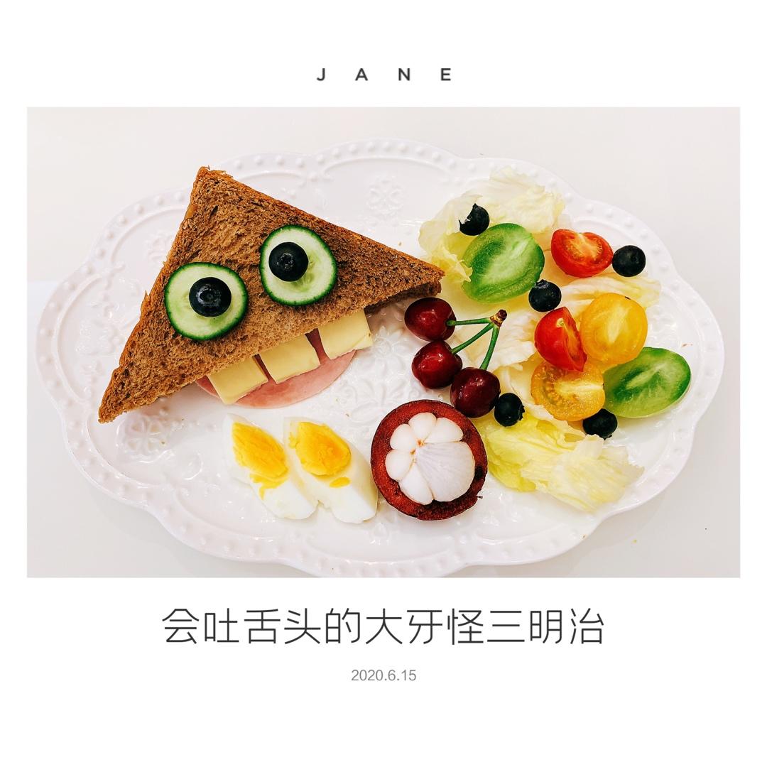 会吐舌头的大牙怪三明治