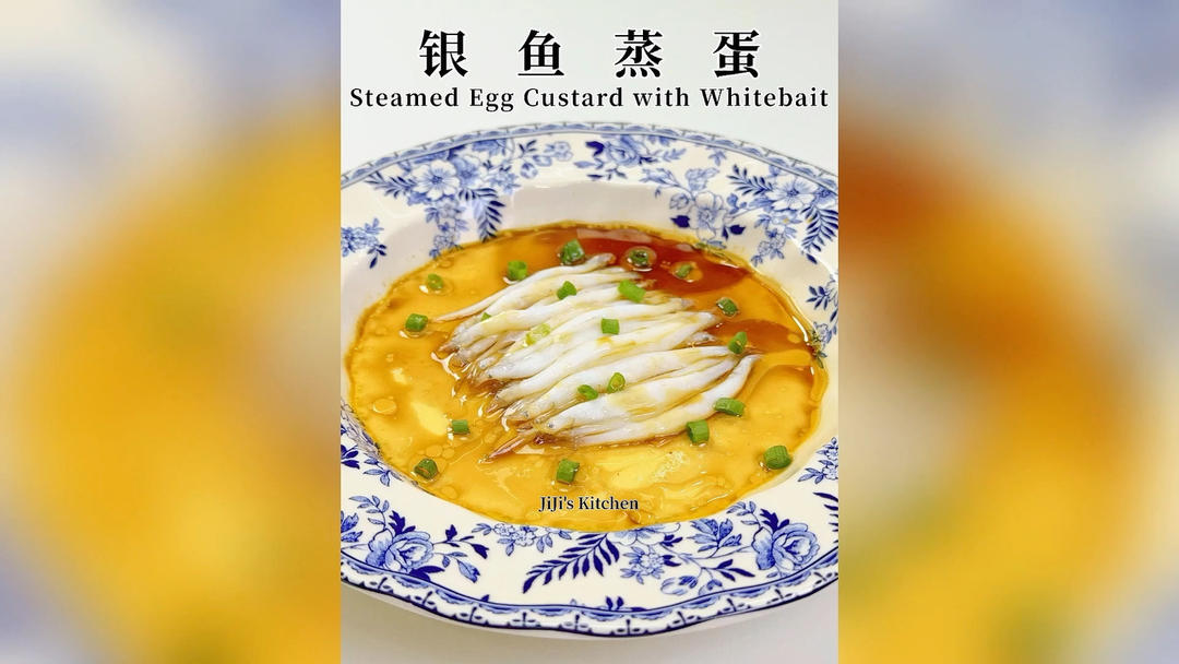 银鱼蒸蛋，接近教科书水准的蒸蛋