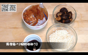 私味食光第十六集 ［鸡翅糯米包］的做法 步骤7