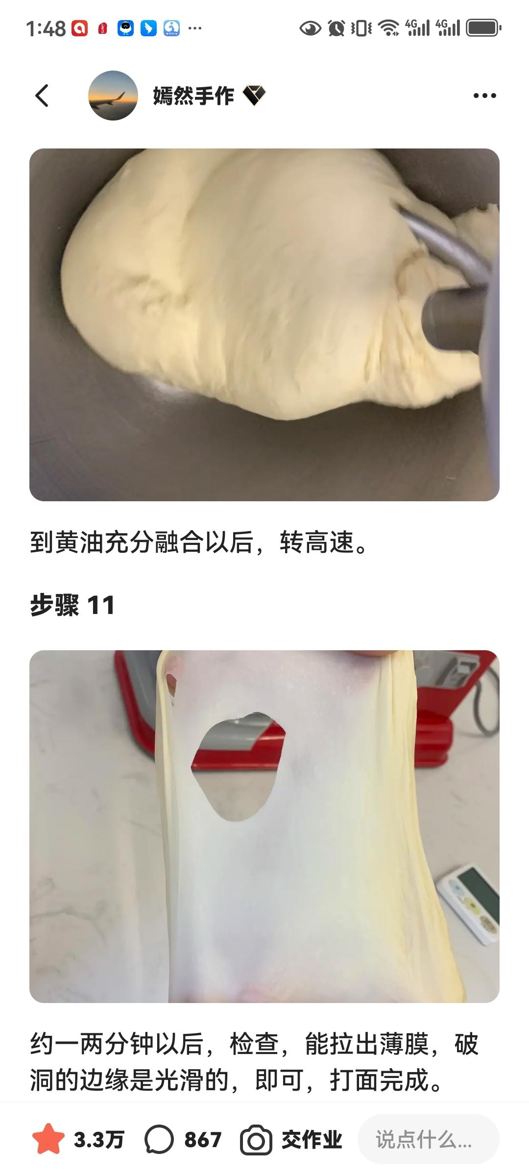 纯奶手撕吐司的做法 步骤1