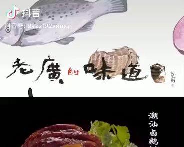 潮汕卤肉的做法