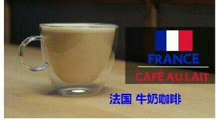法国牛奶咖啡～拿铁