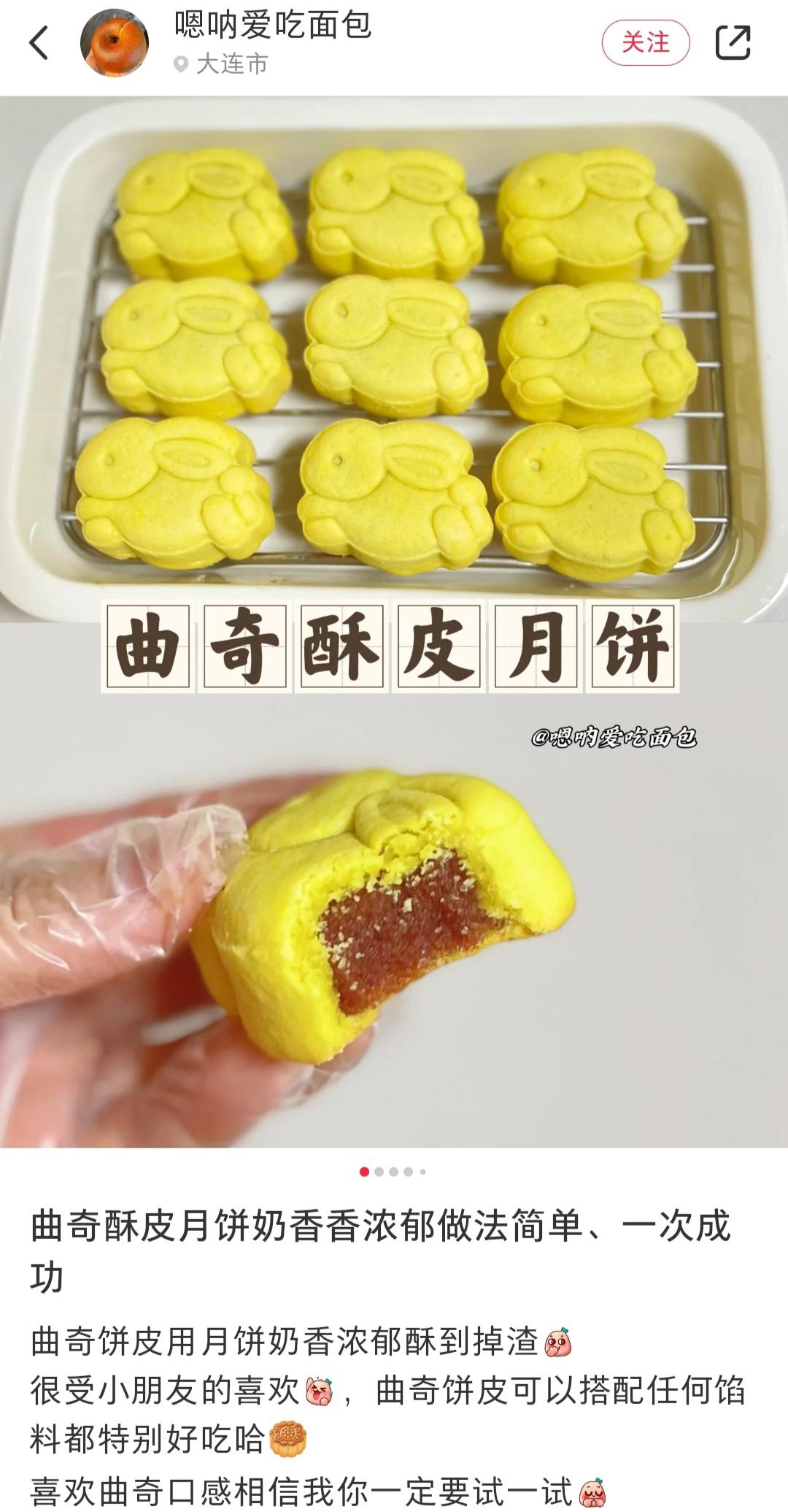 143 消耗低筋面粉的美食蛋糕粉低筋粉曲奇饼干面粉