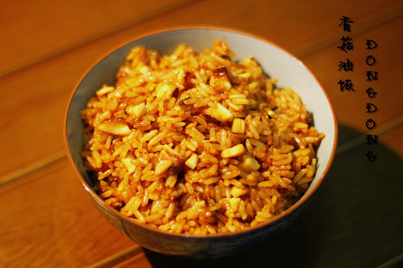 香菇油饭