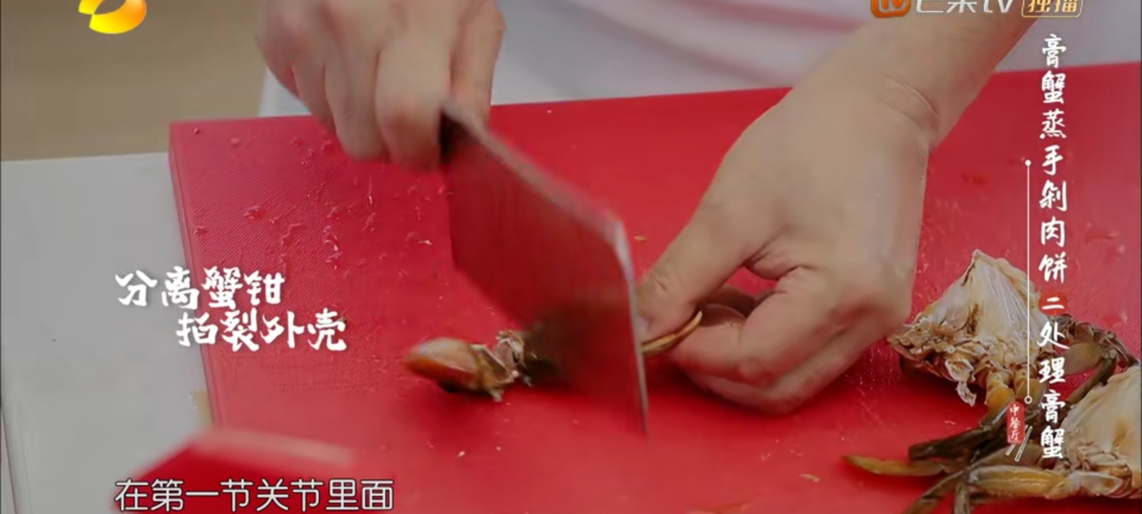 中餐厅之膏蟹蒸肉饼的做法 步骤8